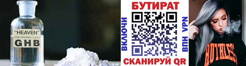купить наркотики цена mega tor БУТИРАТ 1.4BDO Новое Девяткино