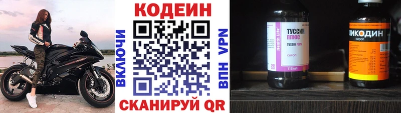 Codein Purple Drank  что такое   Новое Девяткино 