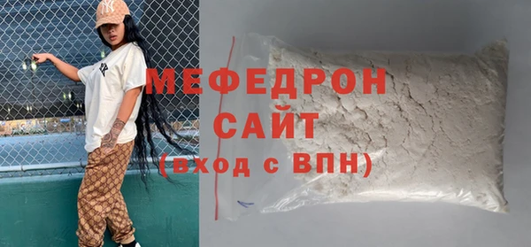 мефедрон мука Богородицк