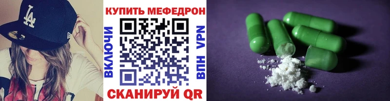 где купить   Новое Девяткино  Меф мяу мяу 
