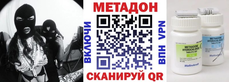 Метадон кристалл Новое Девяткино
